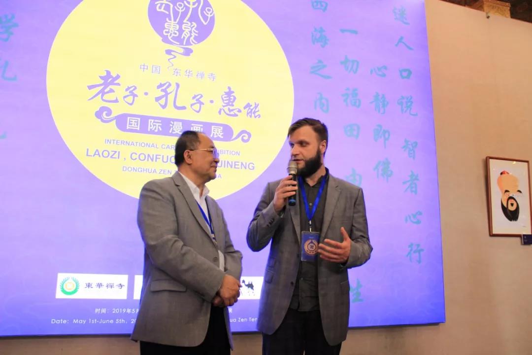 【新闻】西方漫画中的儒释道圣贤“现身”广东东华禅寺——国际首创 4