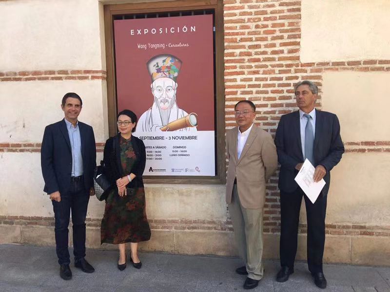 王阳明国际漫画展在西班牙成功举行 3