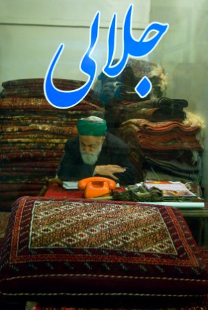 一带一路上的民族民间工艺赏析（四） 9