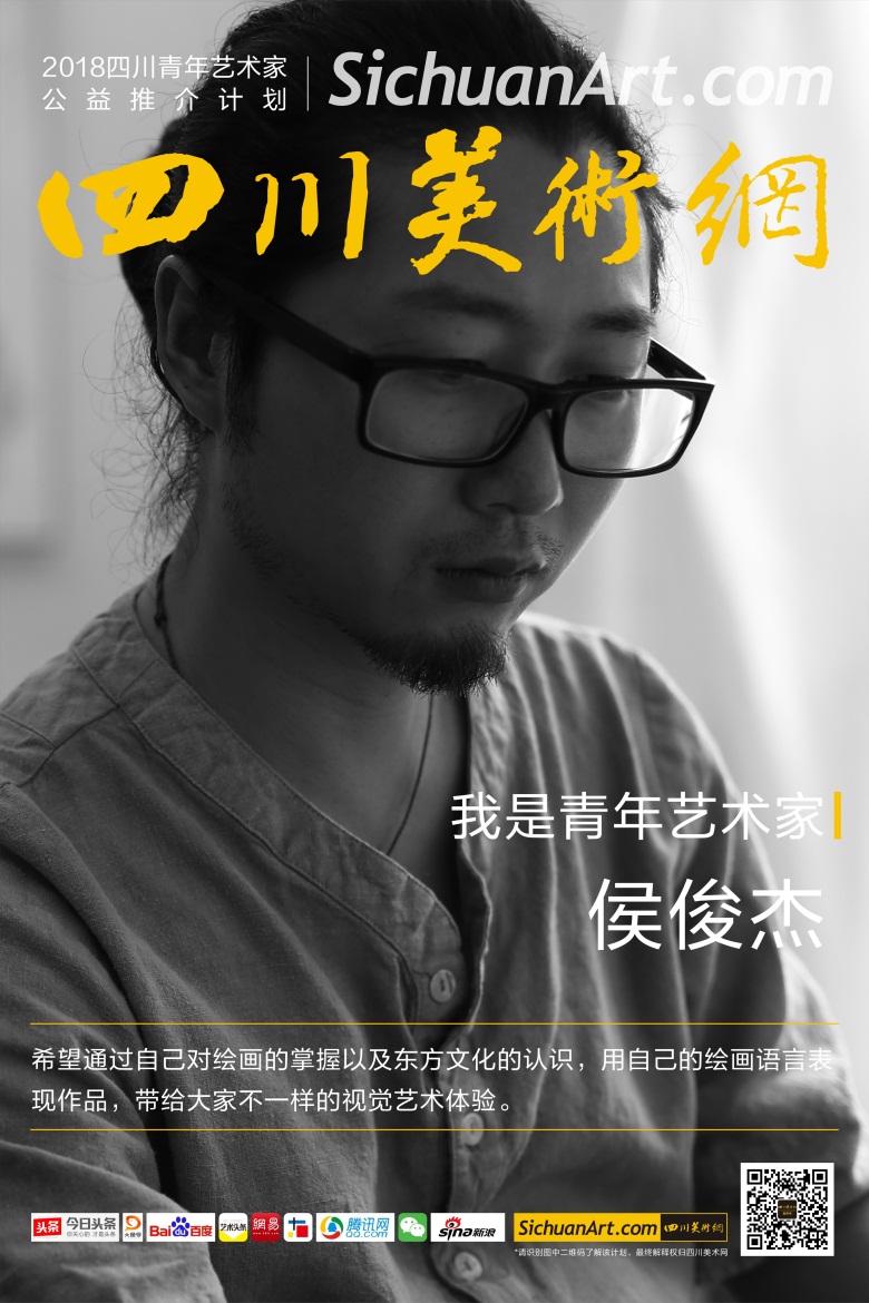 侯俊杰-四川美术网