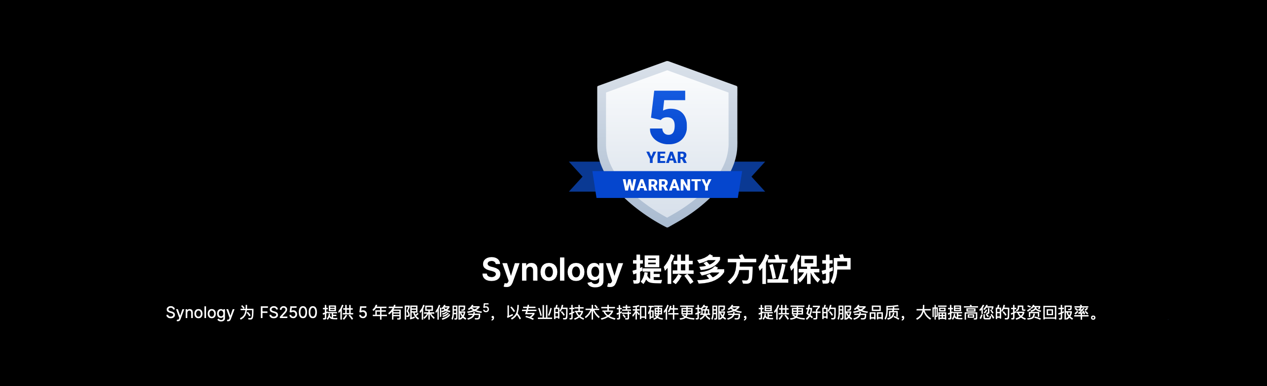 FS2500-企业官网