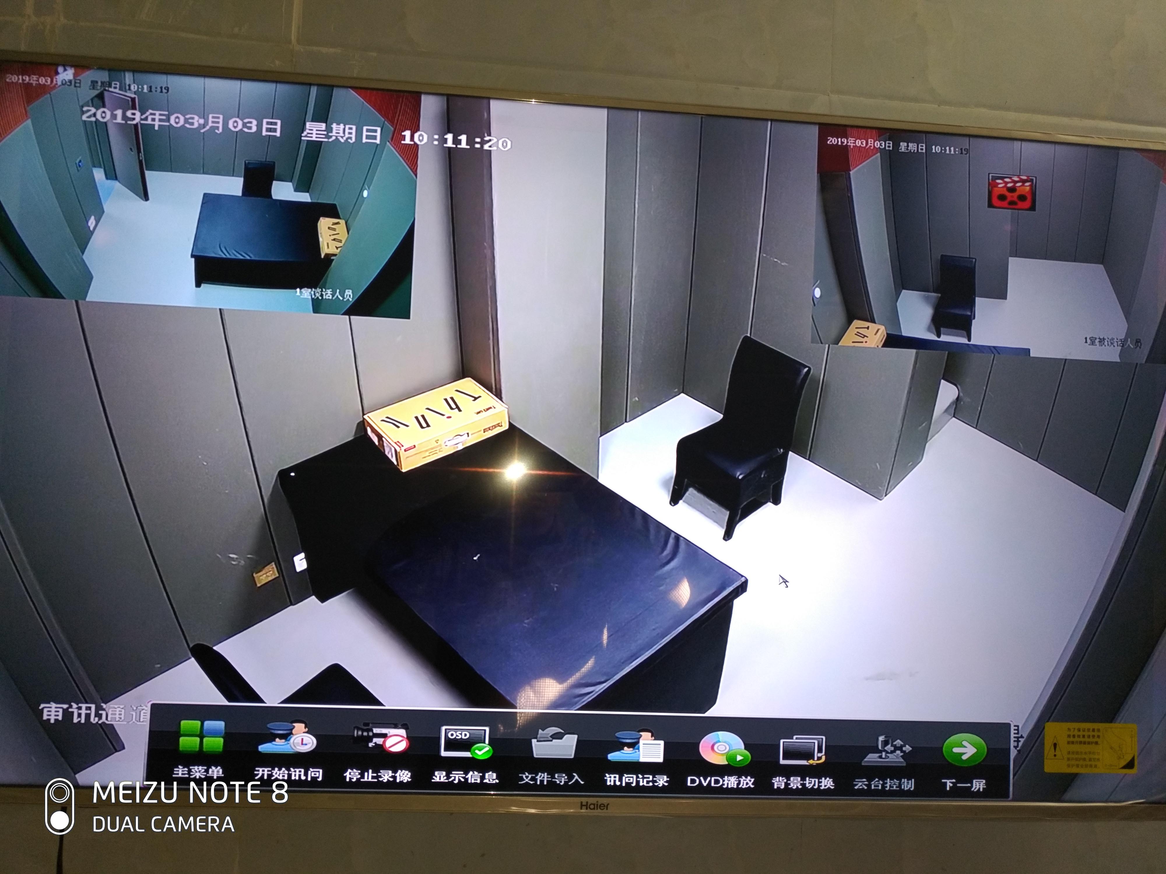 贵州某公安局审讯系统