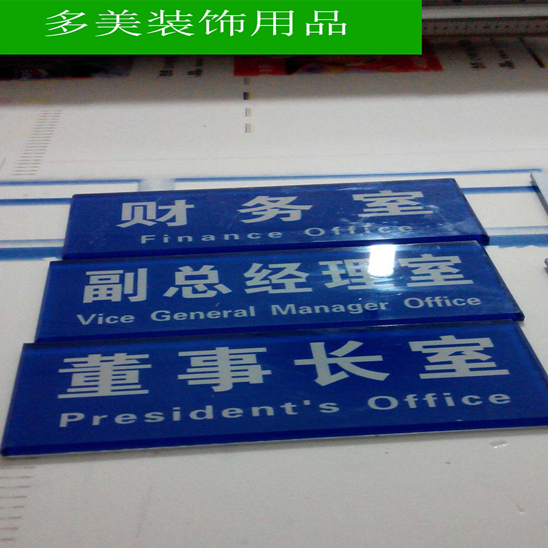 大连亚克力平板UV打印彩印UV喷绘PVC喷印标识标牌喷印玻璃平板喷-企业官网