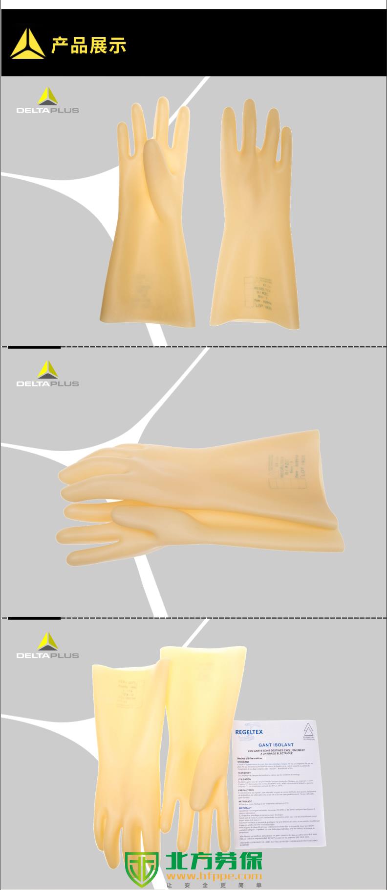 207001 代尔塔GLEO 207001-9天然乳胶绝缘手套5KV-企业官网