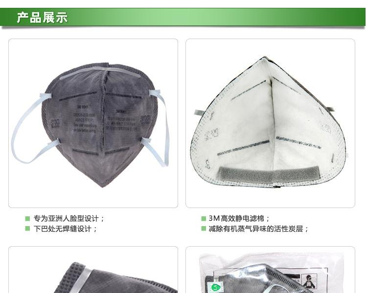 Kn90 3M 9041/9042活性炭KN90防护口罩-企业官网