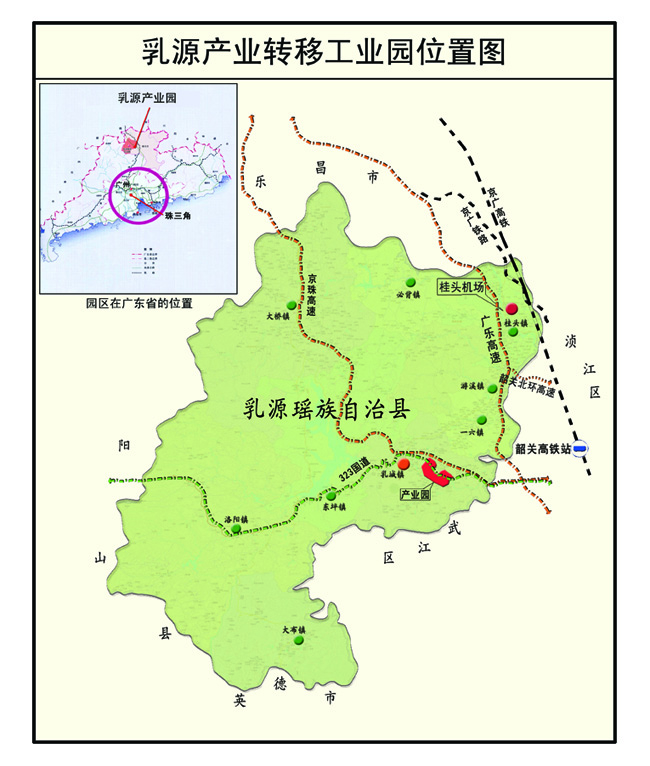 乳源产业转移工业园- 第十三届泛珠三角区域合作与发展论坛暨经贸洽谈