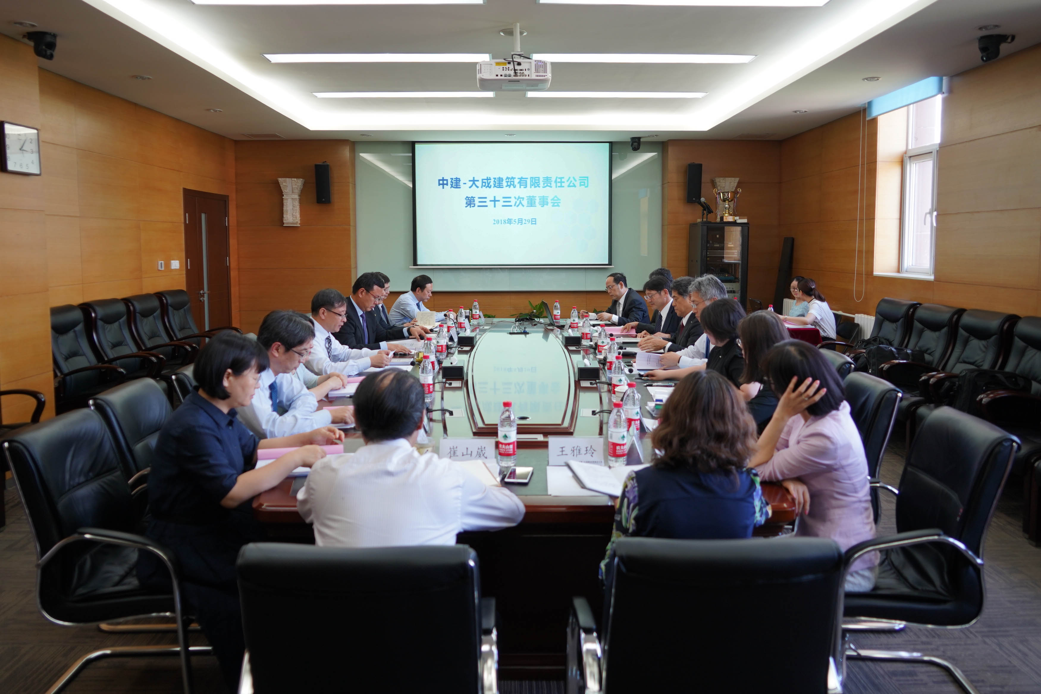 中建-大成建筑有限责任公司第33次董事会圆满举行-企业官网
