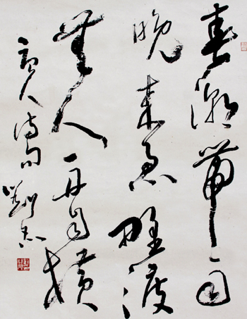 刘开强书法  《咏兰诗》三首刘开强与启功先生  1994.10.